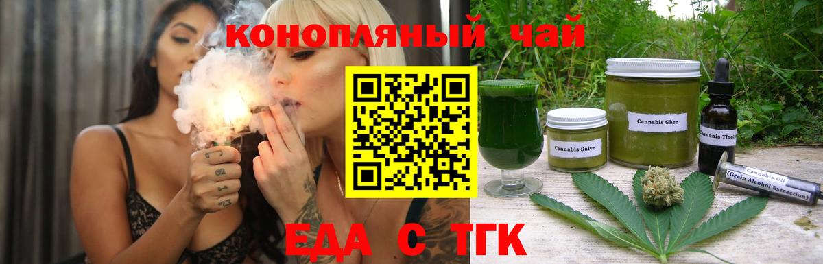 Cannafood конопля  Вход с VPN  Чебаркуль 