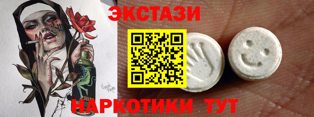 ЭКСТАЗИ XTC  ЭКСТАЗИ  Чебаркуль  Вход с VPN 