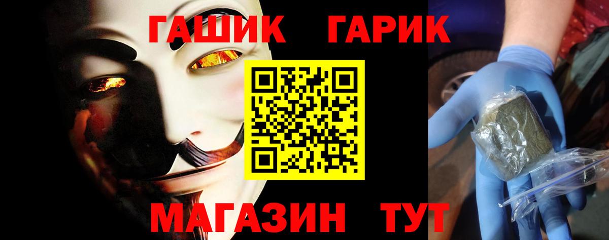 ГАШИШ Изолятор Чебаркуль