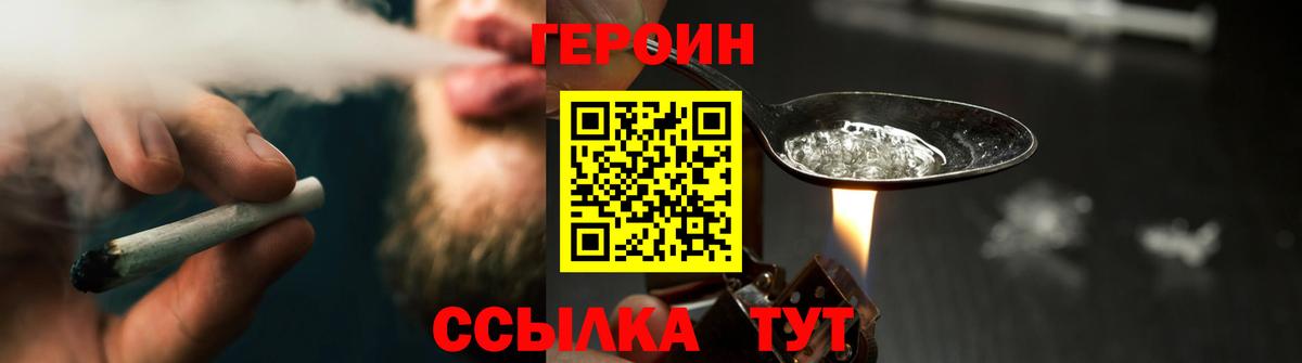 ГЕРОИН гречка Чебаркуль