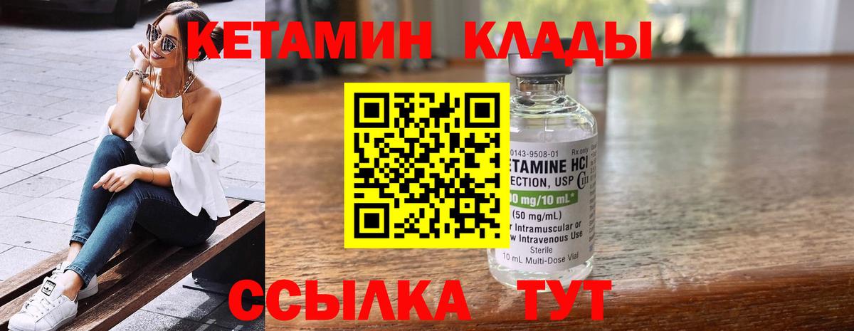 Чебаркуль  маркетплейс как зайти  Вход с VPN  Кетамин ketamine 