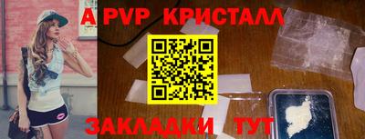 альфа пвп Краснокаменск