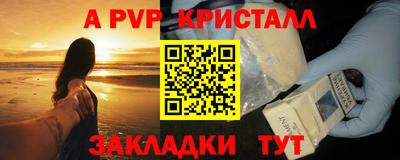 альфа пвп Краснокаменск