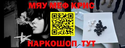 альфа пвп Краснокаменск