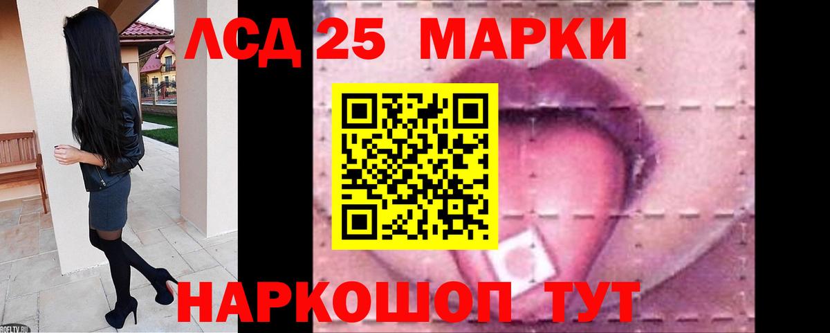 LSD-25 экстази кислота  LSD-25 экстази ecstasy  Чебаркуль  Вход с VPN 