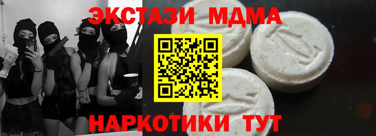 Чебаркуль  МДМА VHQ  Вход с VPN  MDMA  МДМА Molly 