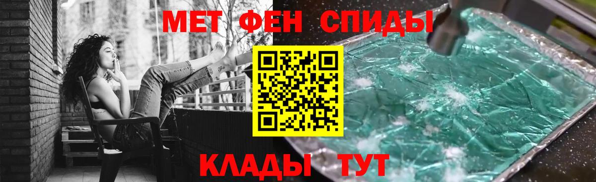 МЕТАМФЕТАМИН Декстрометамфетамин 99.9% Чебаркуль