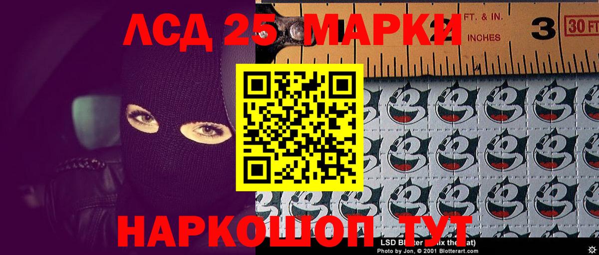 Чебаркуль  Марки NBOMe 1,8мг  Наркотические марки  Вход с VPN 