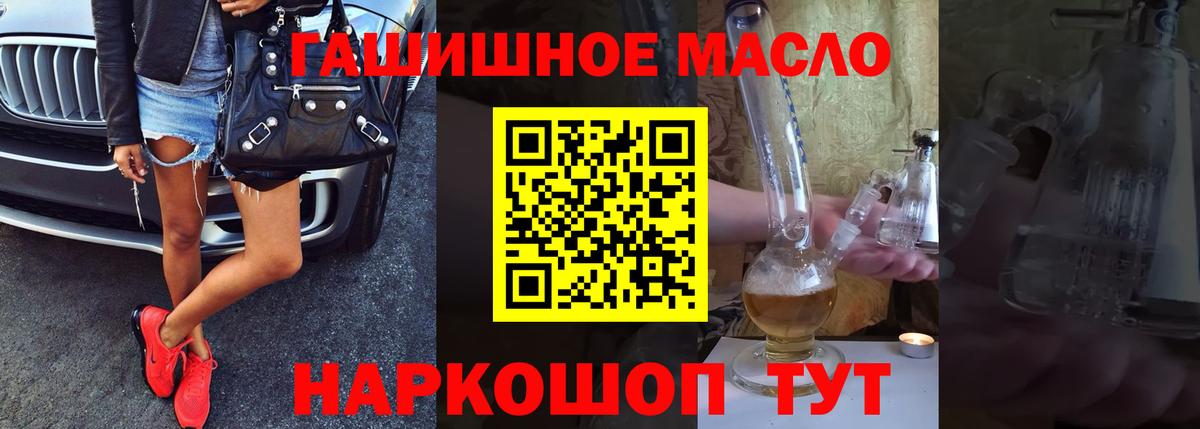 Дистиллят ТГК Wax  купить  цена  Чебаркуль  ТГК концентрат  Вход с VPN 